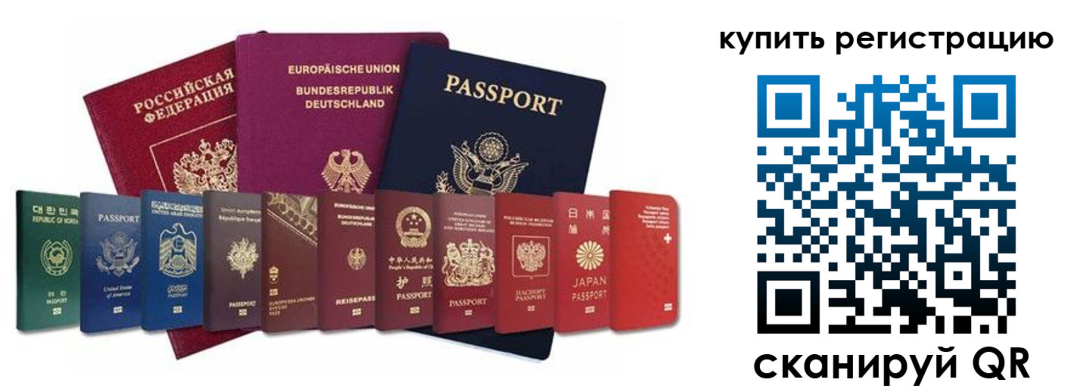 временная регистрация 2025 в Кеми
