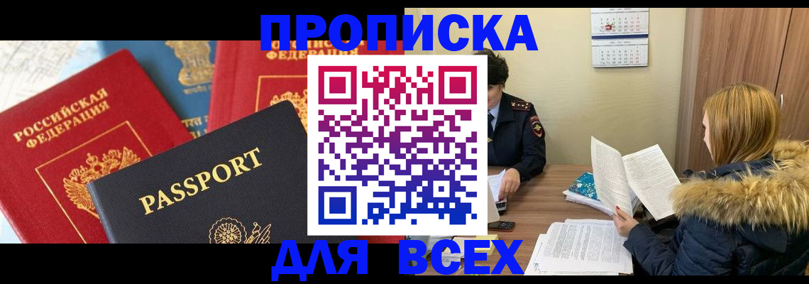 прописка ребенка в Кеми