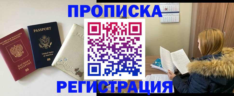 найти адрес прописки в Кеми