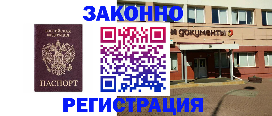 временная прописка в Кеми