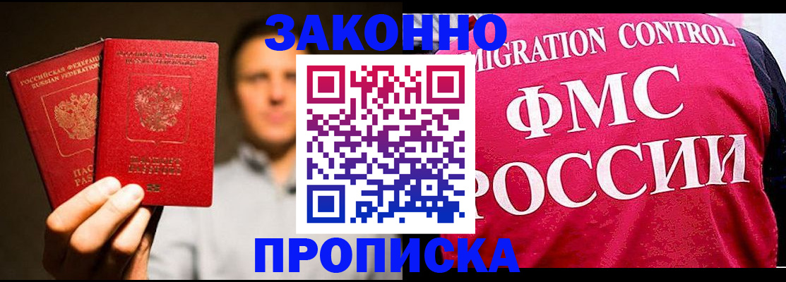 временная регистрация собственник в Кеми