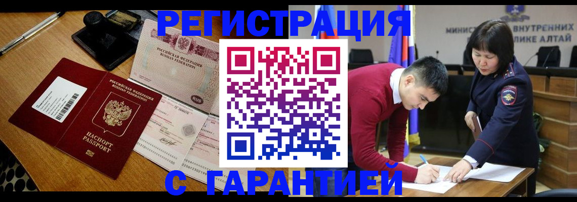 временная регистрация 2025 в Кеми