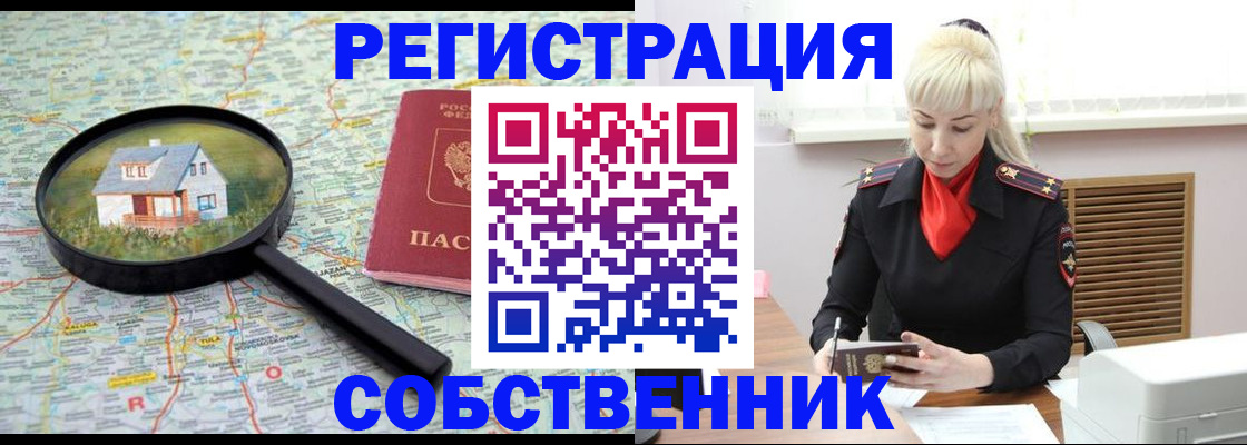 прописка регистрация в Кеми