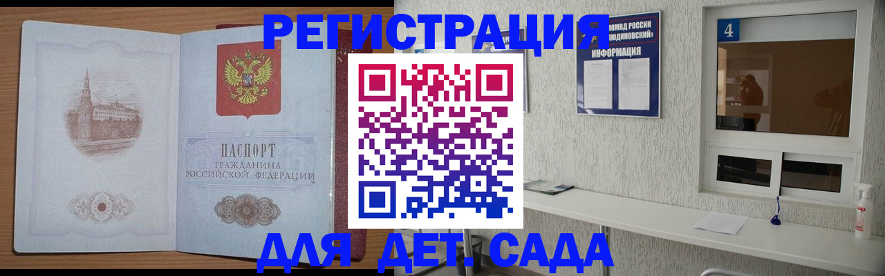 прописка в квартире в Кеми